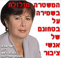 ישראלה רוזן; 